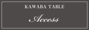 KAWABA TEBLE Access アクセス