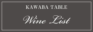 KAWABA TEBLE Wine List ワイン